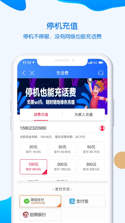 中国移动重庆app2