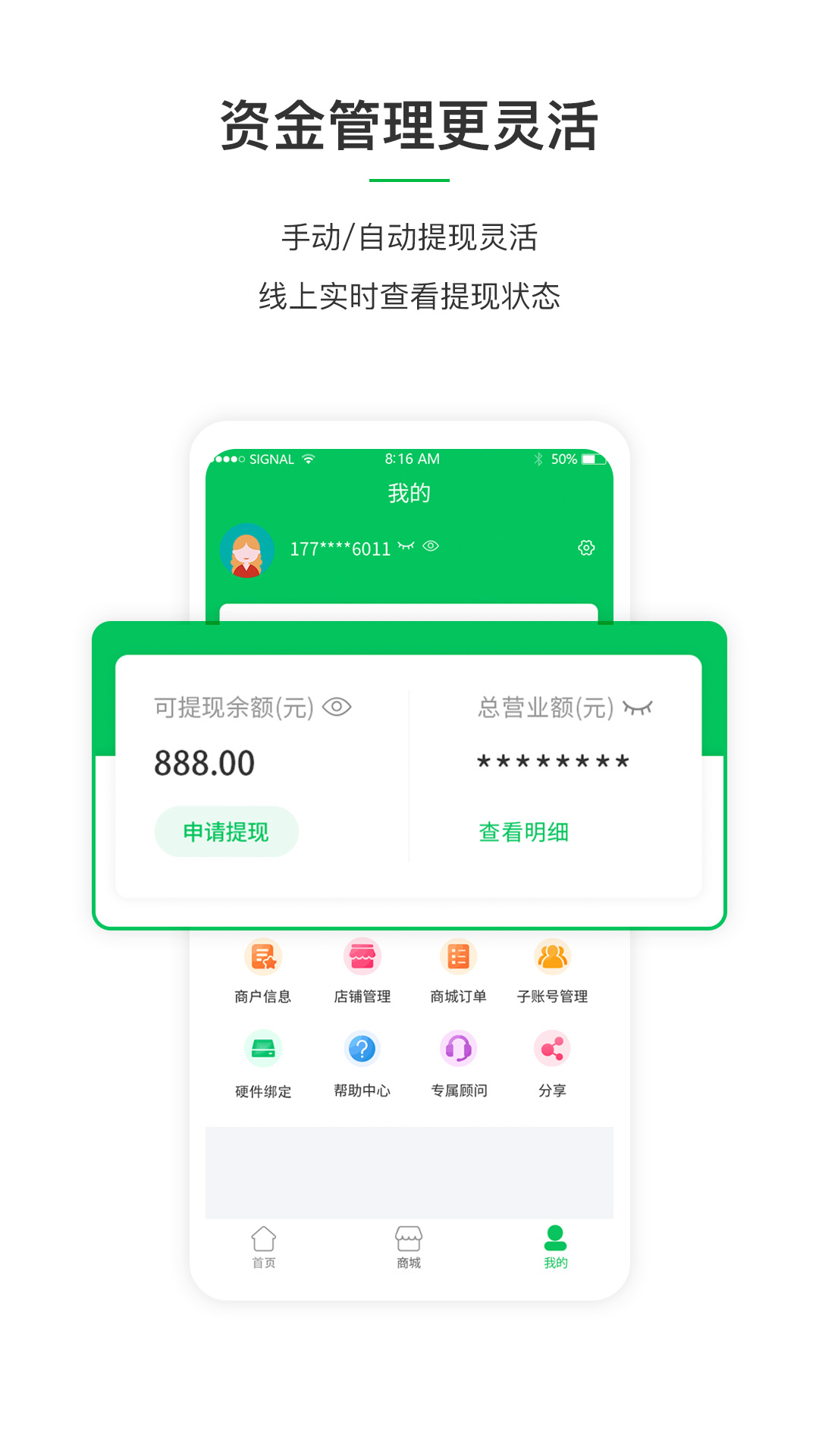 聚合支付app