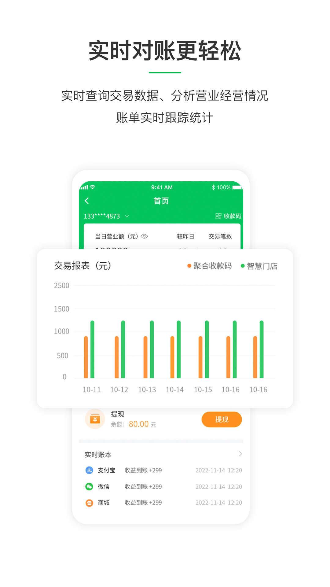 聚合支付app