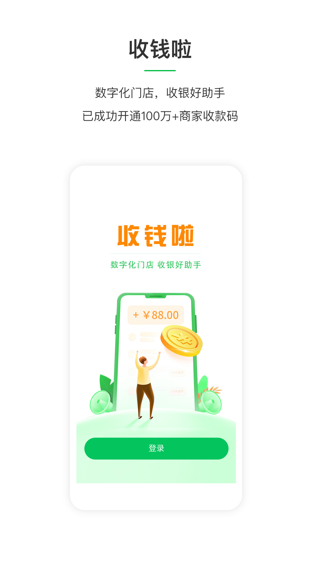 聚合支付app