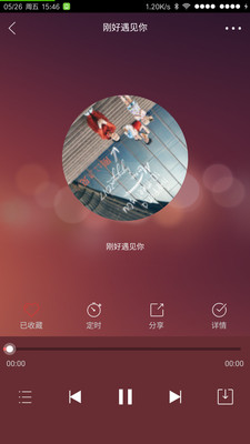 格调云音乐app