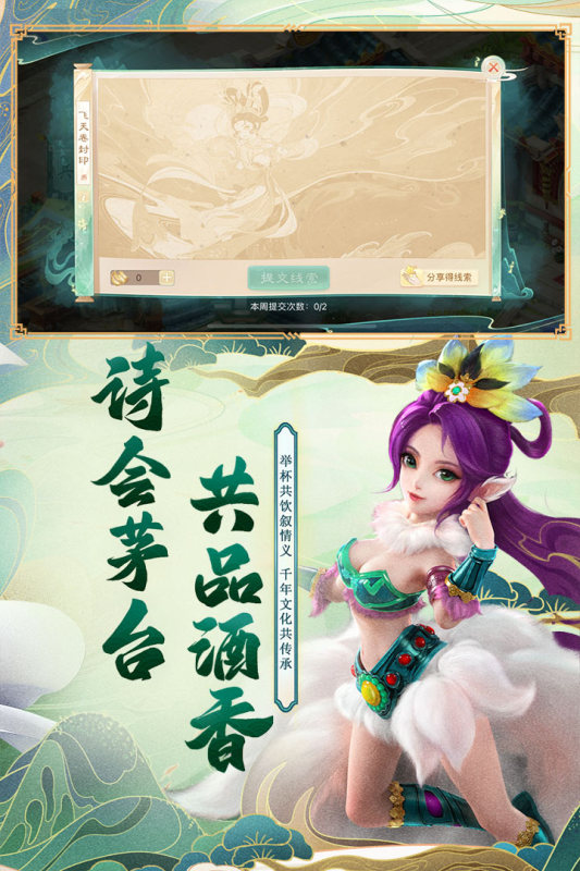 大话西游手游OPPO版