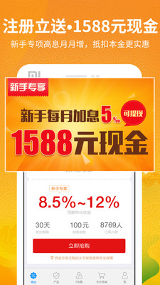 PP理财上市系版下载