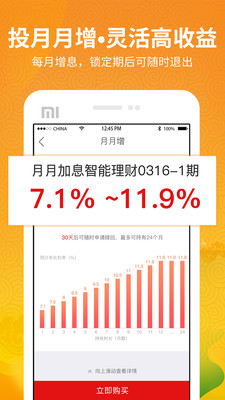 PP理财上市系版下载
