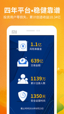 PP理财上市系版下载