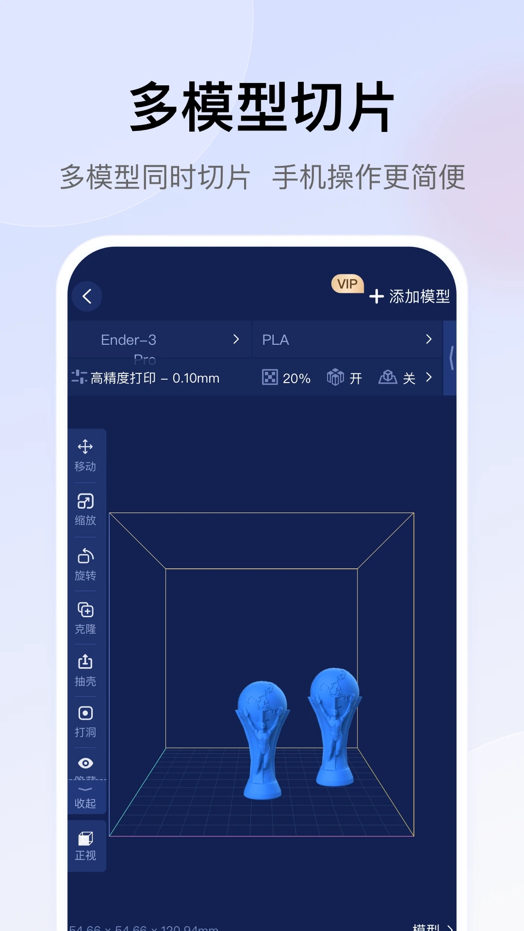 创想云3D打印