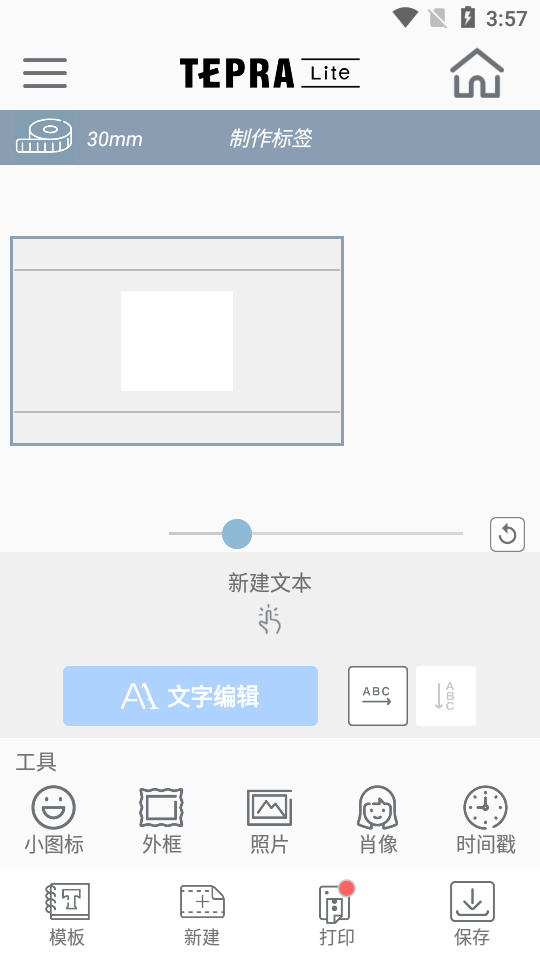 TEPRA Lite(标签打印机)