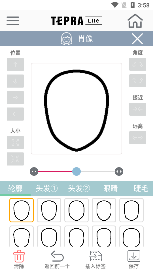 TEPRA Lite(标签打印机)