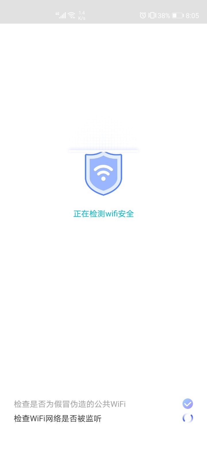 WiFi一键通app