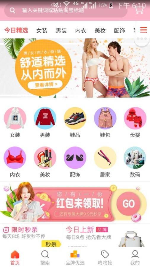 天天淘联盟app