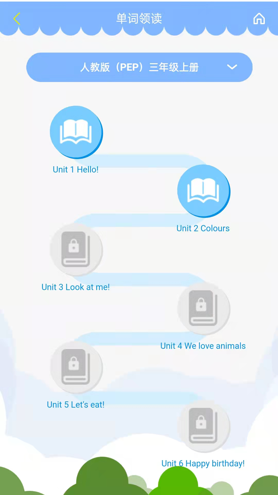 智橡树智能英语学习软件