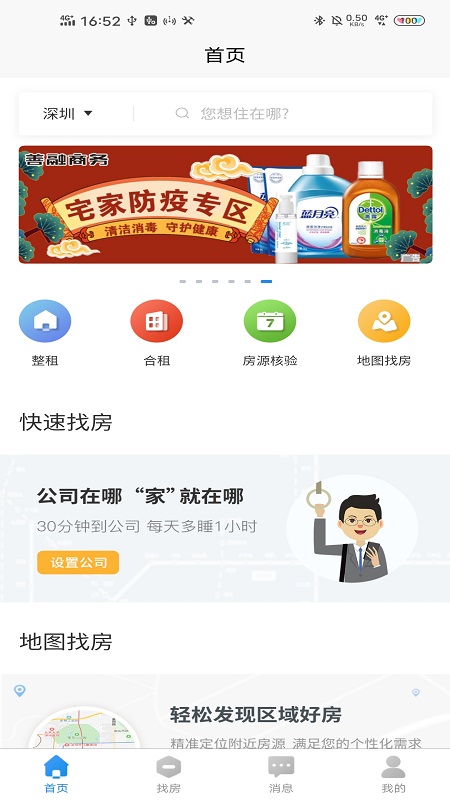 滨纷公寓app
