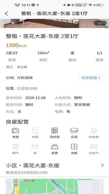滨纷公寓app