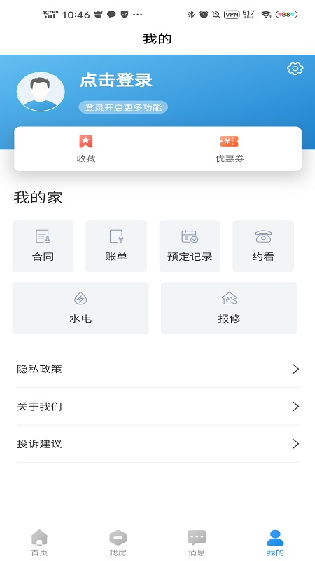 滨纷公寓app