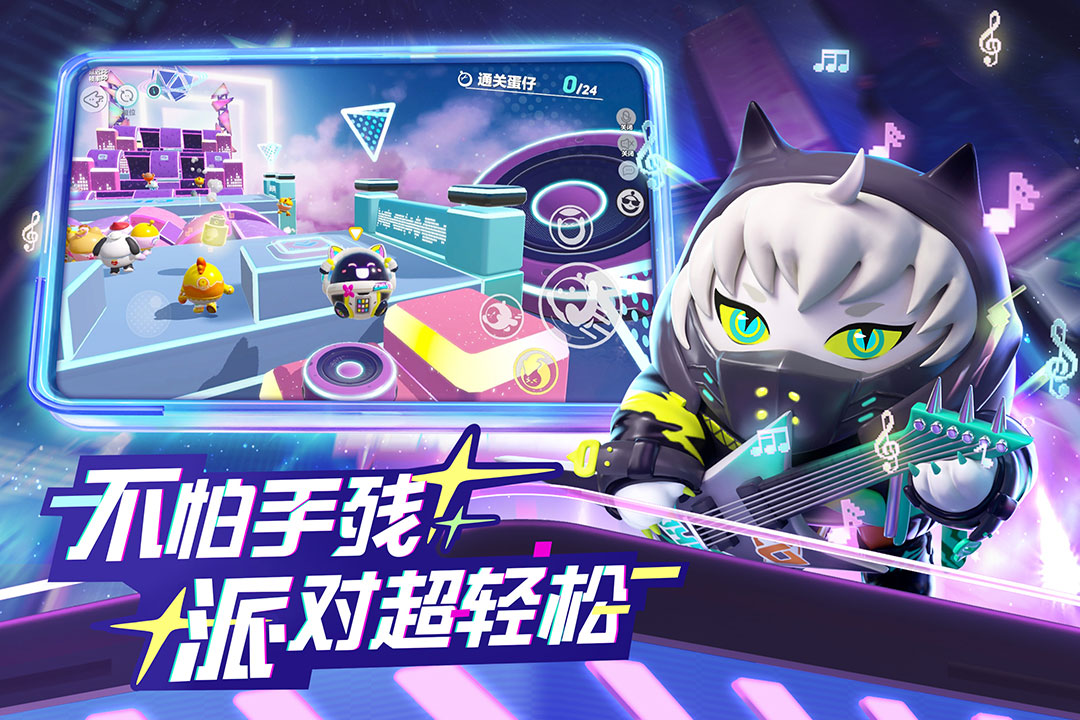 蛋仔派对腾讯服