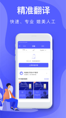 中译英翻译在线