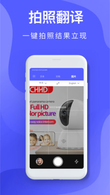 中译英翻译在线