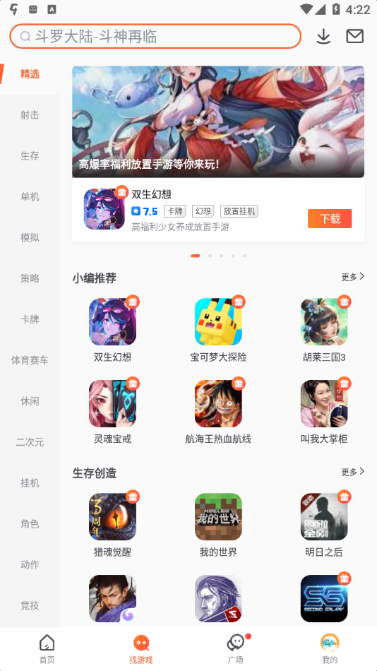 9游app下载安装