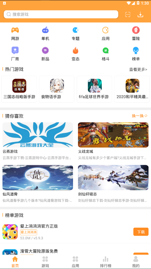 绿色资源网app