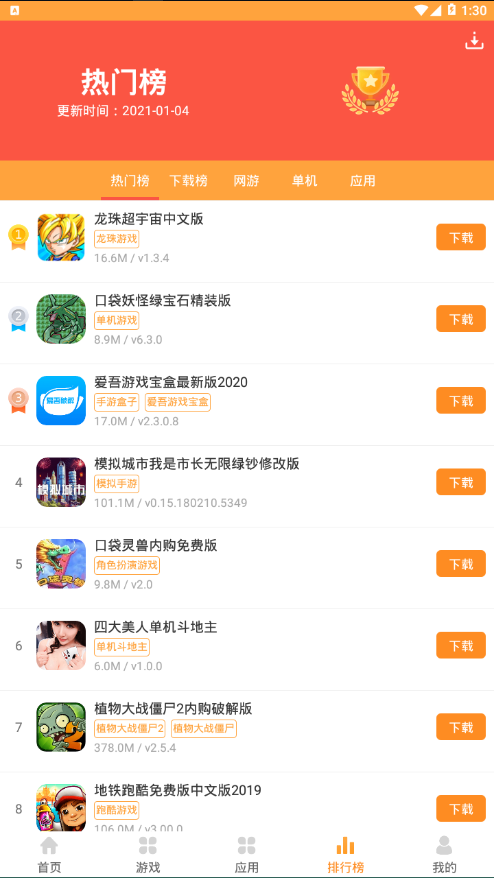 绿色资源网app