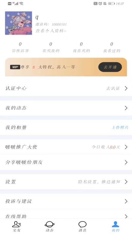 bobo啵啵app