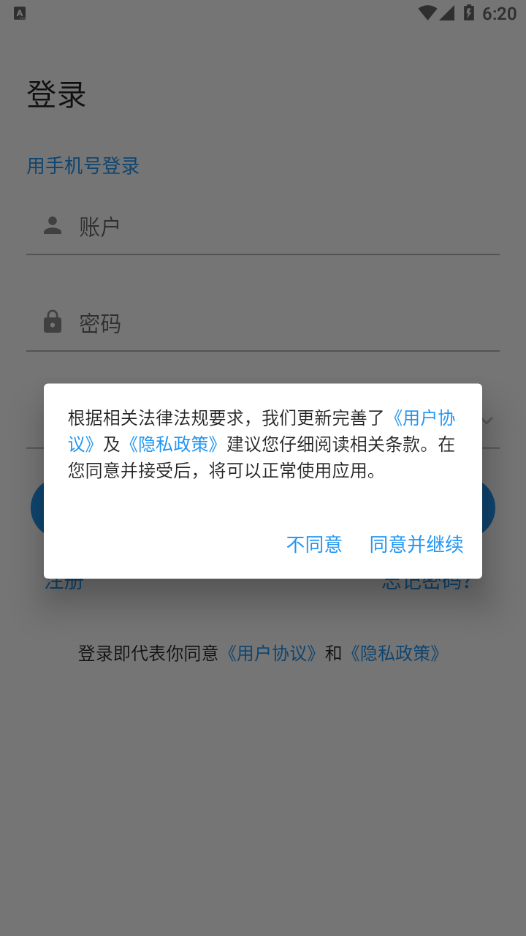 富贵论坛app