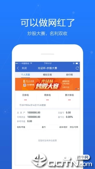 百度股市通app