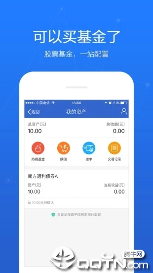 百度股市通app