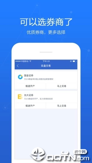 百度股市通app