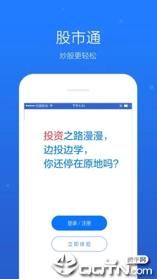 百度股市通app