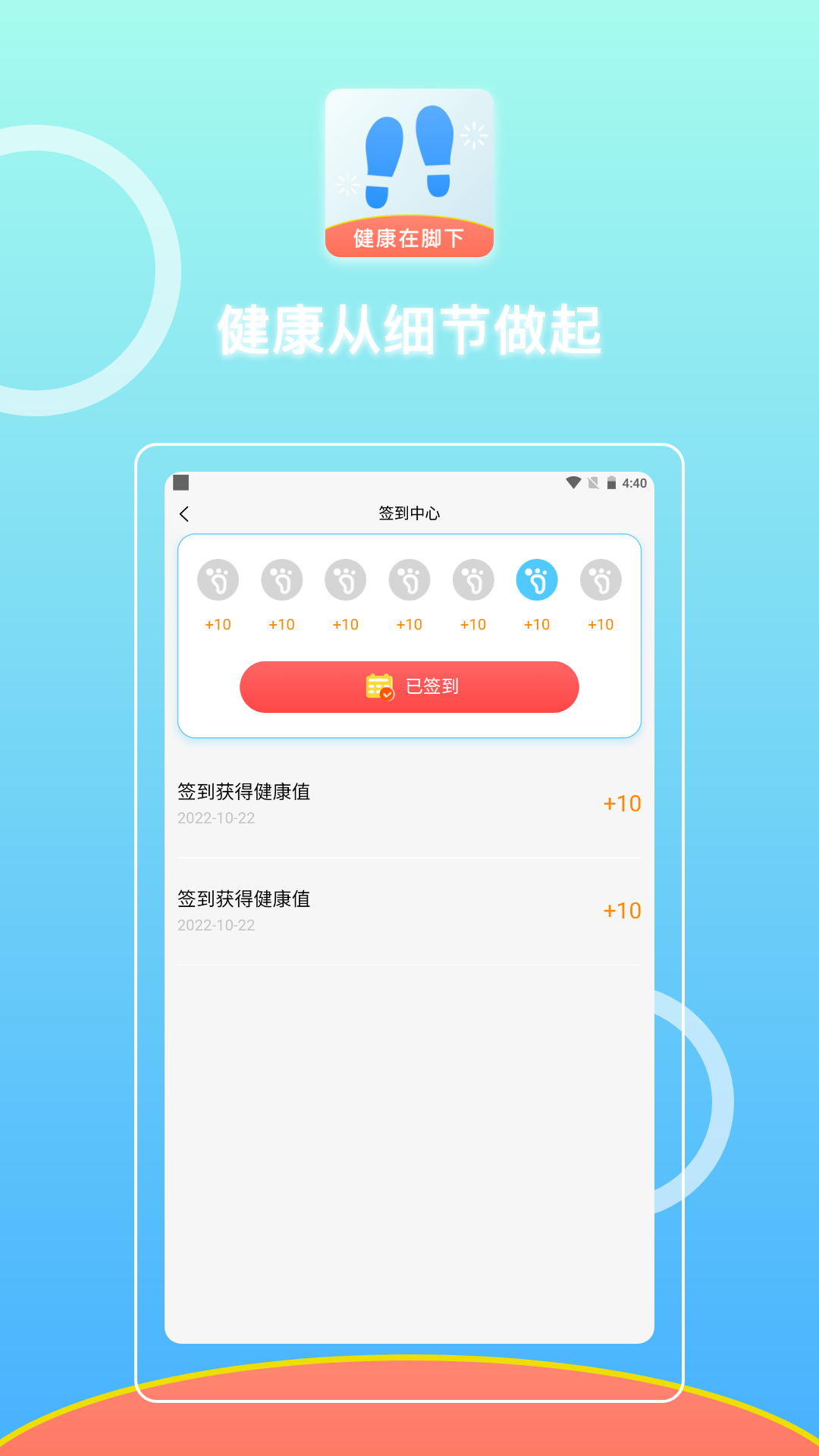 微步在线app