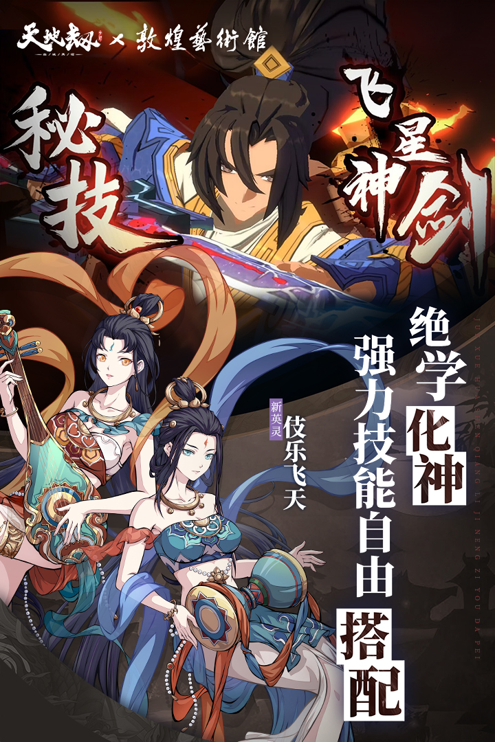 天地劫幽城再临腾讯版