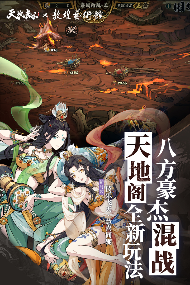 天地劫幽城再临腾讯版