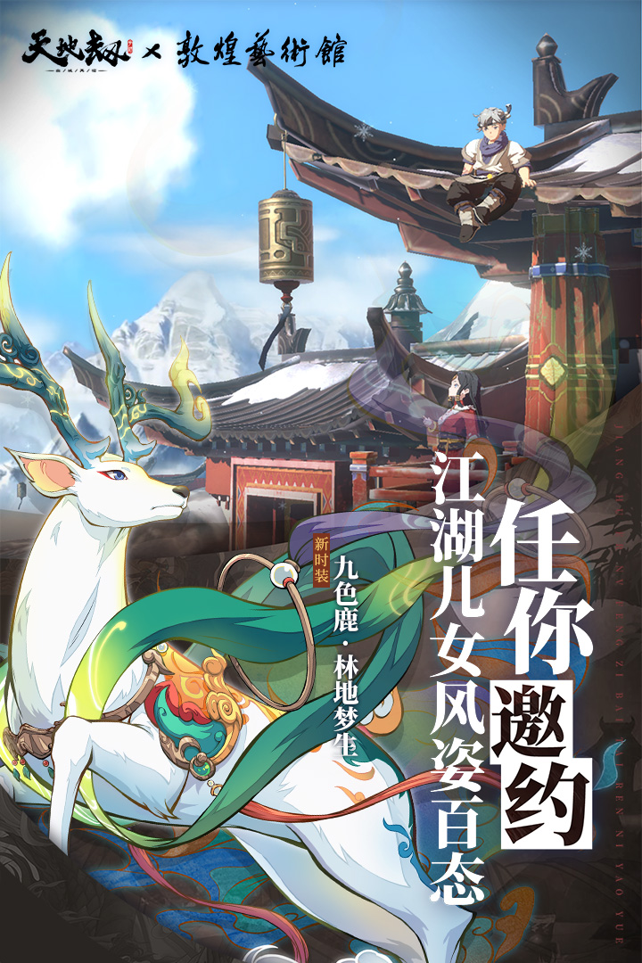 天地劫幽城再临腾讯版