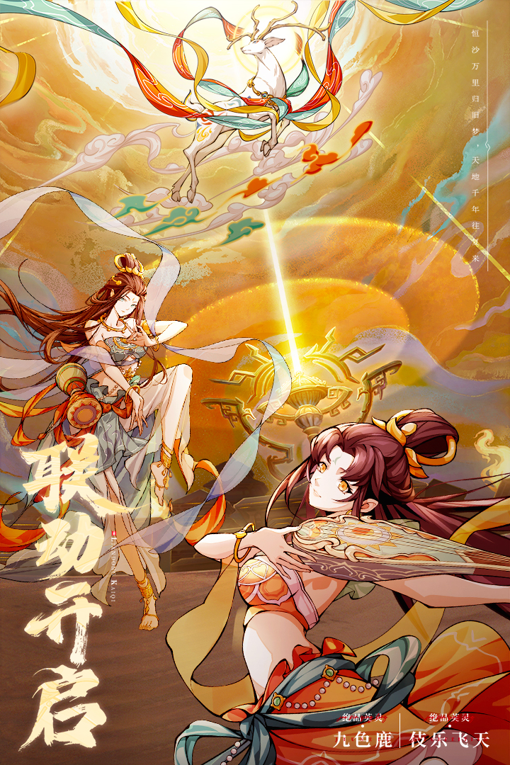 天地劫幽城再临腾讯版