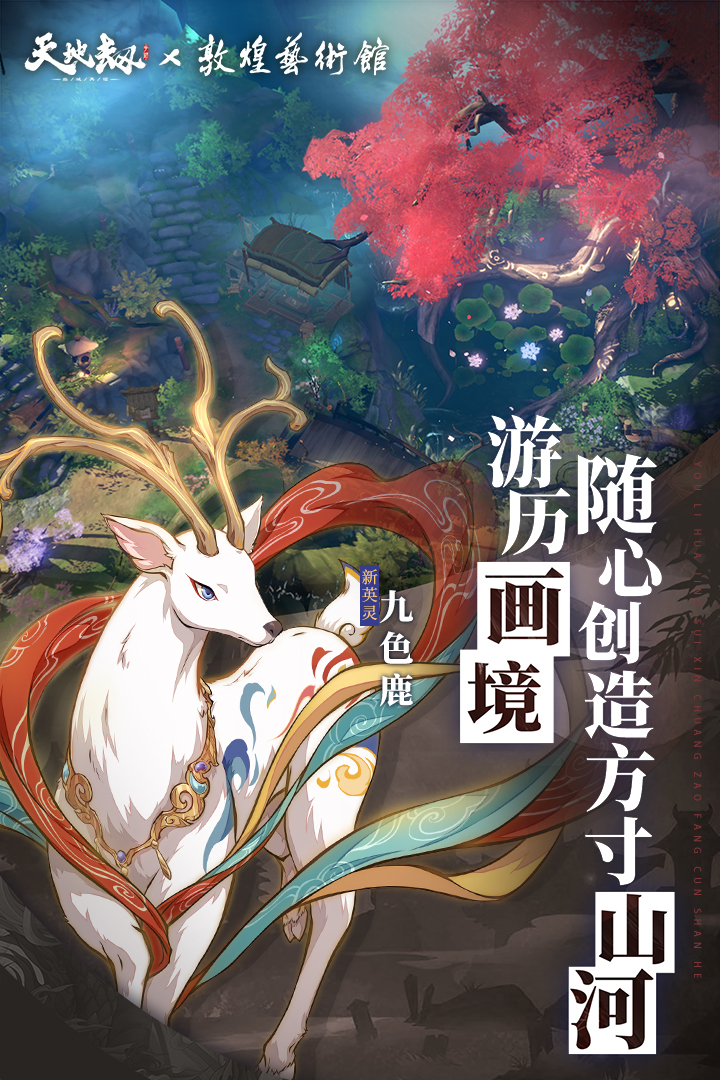 天地劫幽城再临腾讯版