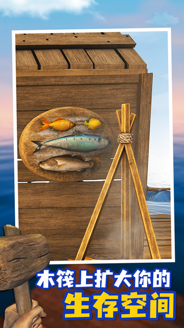 孤舟求生联机版手游下载