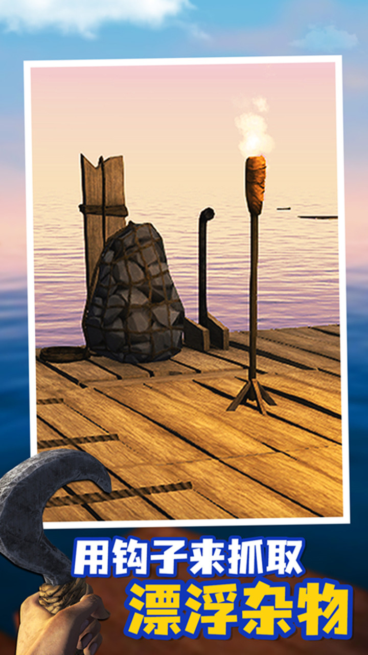 孤舟求生联机版手游下载