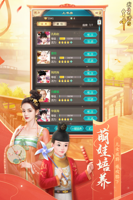 我在大清当皇帝H版