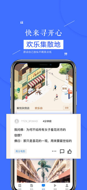 天天在线app