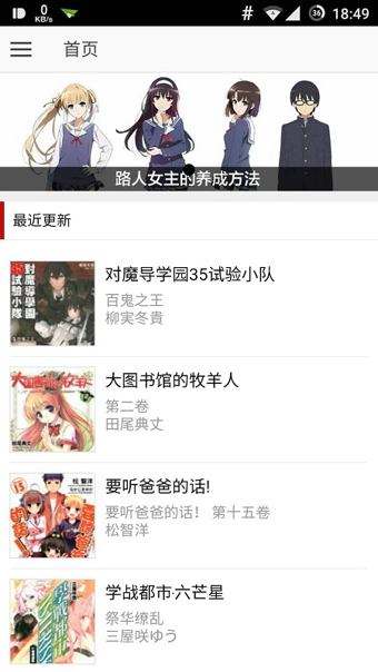 轻之文库手机版下载