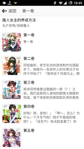 轻之文库手机版下载