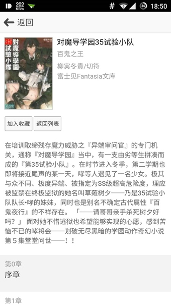 轻之文库手机版下载