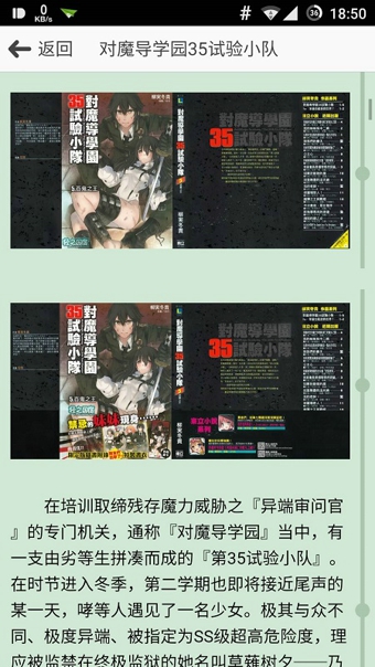 轻之文库手机版下载