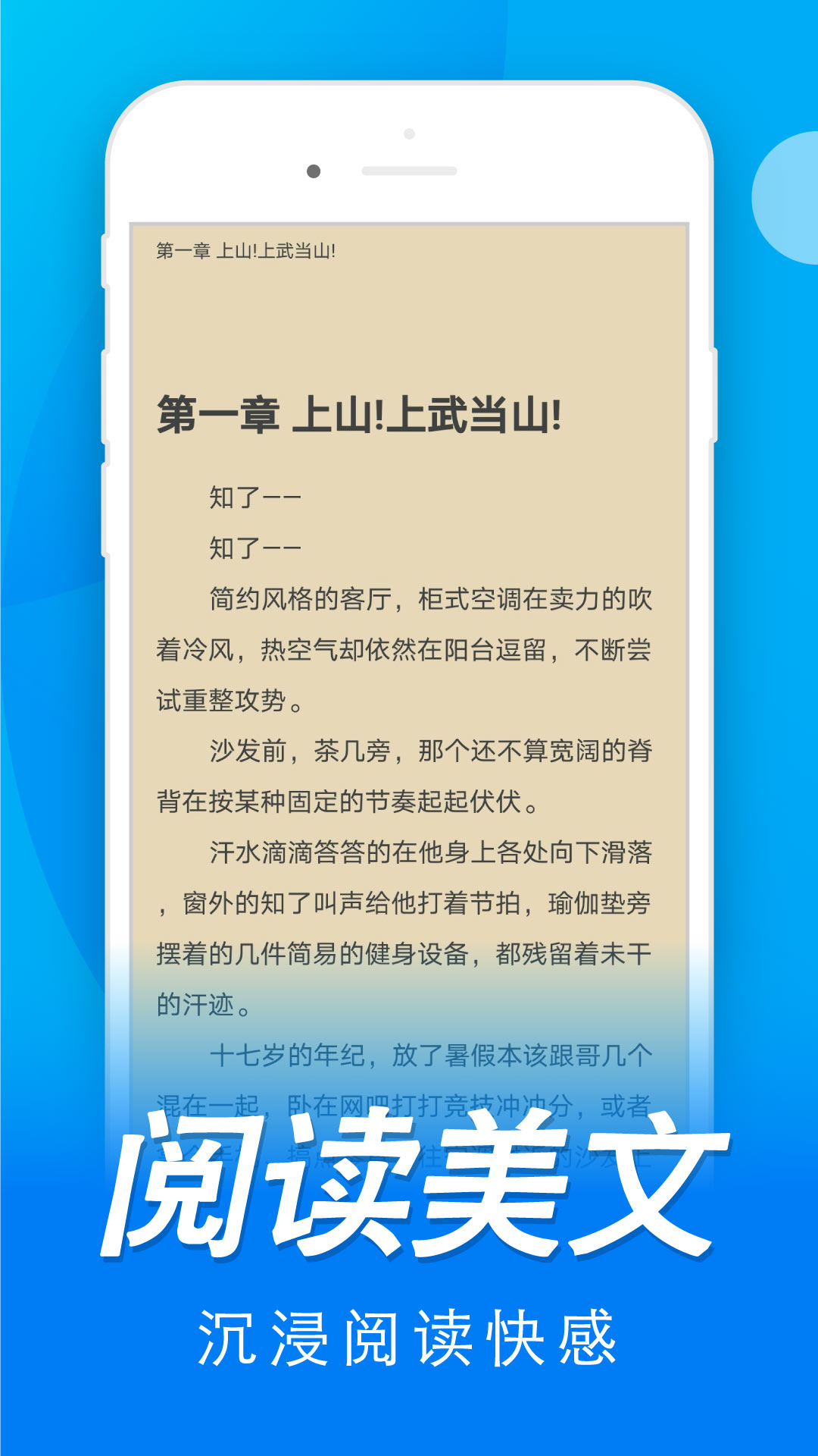 免费书城app