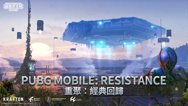 地铁逃生正版2023最新版(PUBG MOBILE)