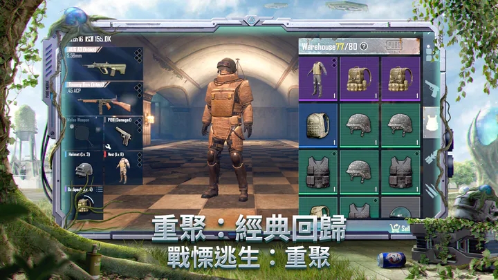 地铁逃生正版2023最新版(PUBG MOBILE)