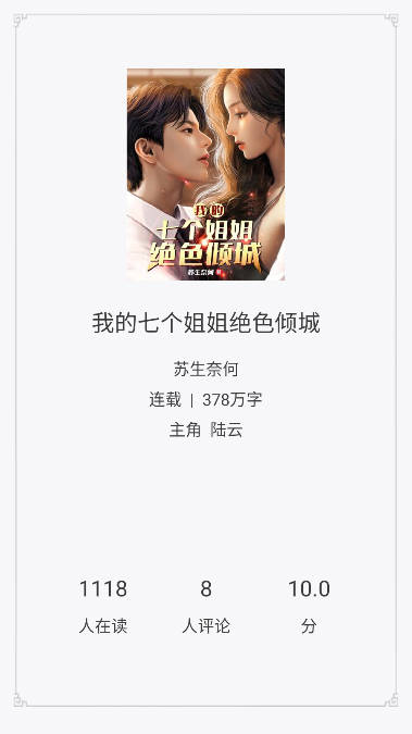 爱读小说蓝色经典安卓版