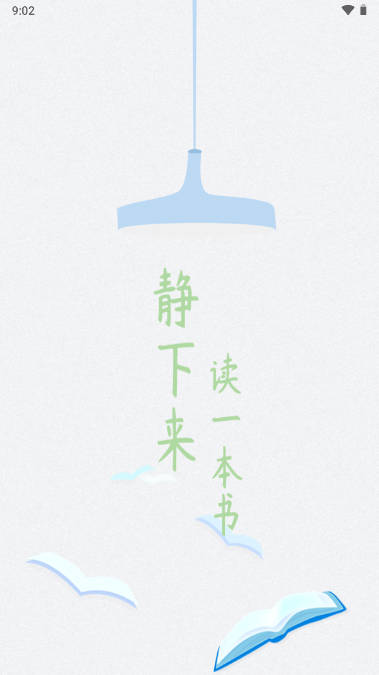 爱读小说蓝色经典安卓版