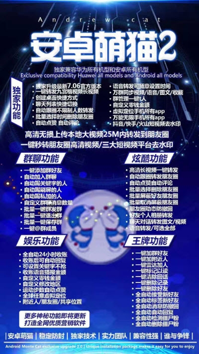 安卓萌猫6.0